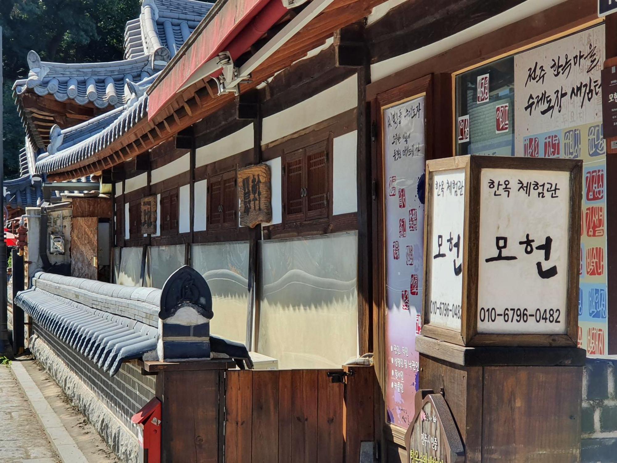Jeonju Nostalgic Home Eksteriør bilde